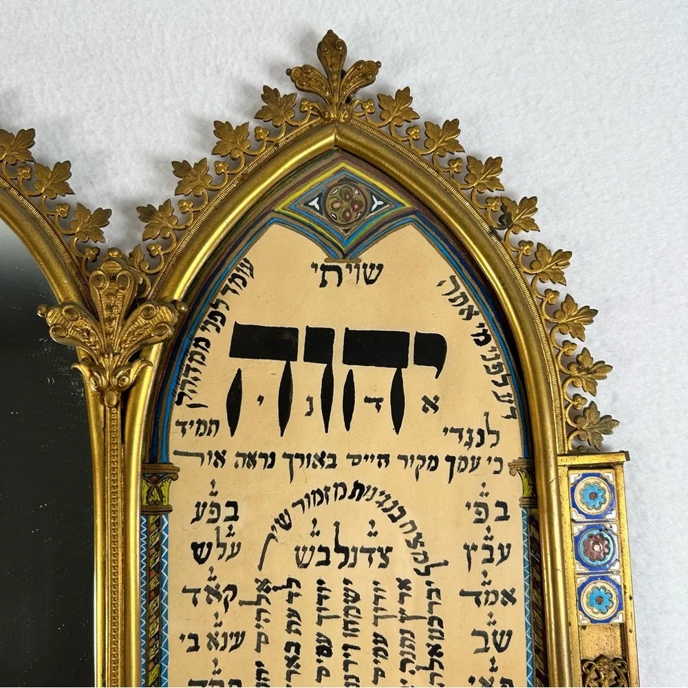 Large Shiviti Plaque Art Judaica Mirror Wall Decor Ornate Spiritual Vintage